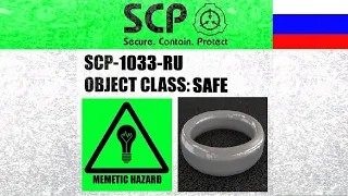 SCP-1033-RU Demonstrations In SCP Containment Breach Ultimate Edition