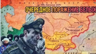 Средняя Азия в гражданской войне