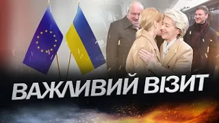 ФОН ДЕР ЛЯЄН та високопосадовці з ЄС у Києві / Деталі візиту