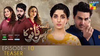 Qissa Meherbano Ka | Episode 10 Teaser | Presented by ITEL Mobile, White Rose & Sensodyne | HUM TV