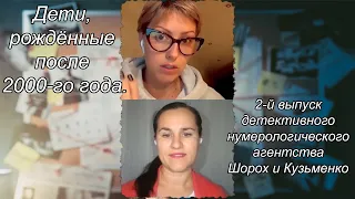 Дети, рождённые после 2000-го года.  Их особенности, нюансы воспитания.