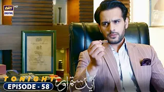 Aik Sitam Aur Episode 58 - Tonight at 9:00 PM - ARY Digital Drama