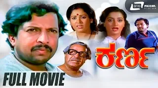 Karna – ಕರ್ಣ | Kannada Full HD Movie | Vishnuvardhan | Sumalatha | Family Movie