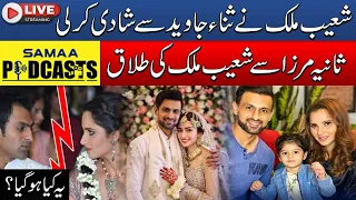 🔴 LIVE | Cricketer Shoaib Malik Marries with actress Sana Javed | SAMAA PODCAST
