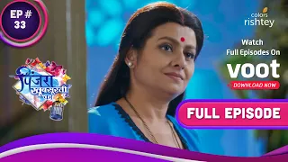 Pinjara Khubsurti Ka | पिंजरा खुबसूरती का | Ep. 33 | Megha Instigates Mayura |मेघा ने मयूर को उकसाया