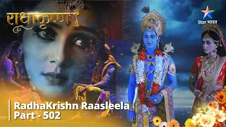 FULL VIDEO | RadhaKrishn Raasleela Part - 502 | Alakshmi Ki Katha #starbharat