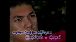 Music VCD (မင်းမရှိရင်မဖြစ်လို့) MUSIC04