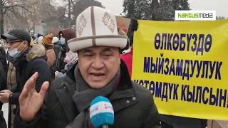 Иманалиев: У нынешней власти нет будущего