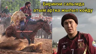 Султанчик Русланов оюндан кийин 👆