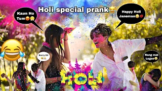 Holi special Prank 😍| Prank On Girlfriend |  extremely funny😂 ￼| Shahrukh Love