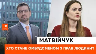 Ручний омбудсмен з прав людини? Хто такий Дмитро Лубінець та що про нього відомо