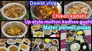 Dawat vlog || up style kadhao ka salan | chiken kadahi | mater paneer pulav recipe ✨