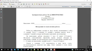 Разбор ОГЭ по информатике СтатГрад 12 октября 2020 Вариант ИН2090103 задания 1-10