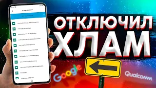 🉐 4 БЕСПОЛЕЗНЫХ ПРИЛОЖЕНИЯ MIUI | ОТКЛЮЧИЛ и ВАМ РЕКОМЕНДУЮ👍