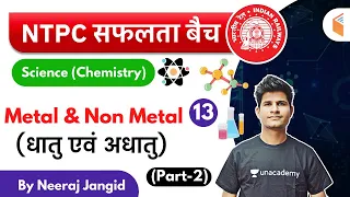 9:30 AM - RRB NTPC 2019-20 | GS (Chemistry) by Neeraj Jangid | Metal & Non Metal (Part-2)