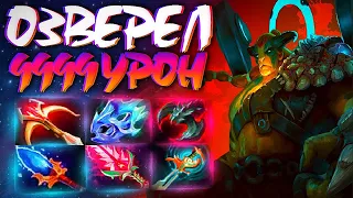 ЭЛДЕР ТИТАН ОЗВЕРЕЛ 9999 УРОН? ИМБА ПАТЧА🔥ELDER TITAN DOTA 2