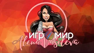 Игромир 2018 - Alena Vasileva - Игры, Девушки, Косплей.