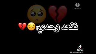 منبغيكش كي تغدي 💔🥺(statut WhatsApp)