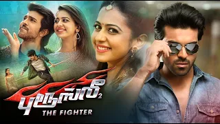 Ram Charan Latest Action Movie | Bruce Lee The Fighter | Rakul Preet | Arun Vijay | Nadhiya