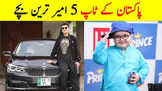 Top 5 Richest Kids in Pakistan | Most Richest Boy of Pakistan | Seven TV