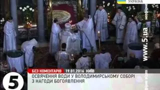 Освячення води у Володимирському соборі з нагоди Богоявлення