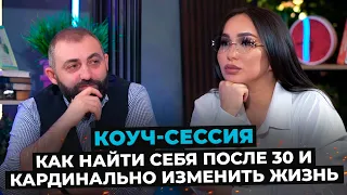 Как найти себя и раскрыть свой потенциал?