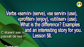 Говорити по-французьки. Дієслова servir, se servir, profiter. Яка різниця. Історія для вас