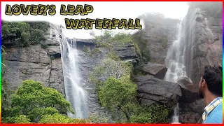 Lovers Leap Waterfall | Nuwara Eliya | ලවර්ස් ලීප් ඇල්ල