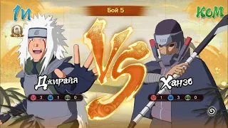 Jiraiya VS Hanzo ⛩ NARUTO X BORUTO Ultimate Ninja STORM