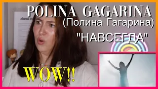Polina Gagarina (Полина Гагарина) "НАВСЕГДА" | Reaction Video