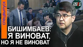 На суде по Бишимбаеву - допрос свидетелей: сестры Салтанат, врача «скорой», полицейского, дизайнера