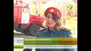 Пожар в деревянном доме в Такро-Сале. Есть погибшие