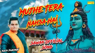 Mujhe Tera Nasha Hai ( Official Video Song ) | Raju Punjabi | New Haryanvi Bhole Song 2023