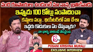 Posani Krishna Murali Exclusive Interview | Anchor Roshan | Telugu Interviews Latest