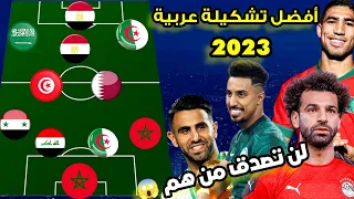 Best Arab Lineup for 2023 😱 |• Top 11 Arab Players Currently 🔥 Watch" live youtube