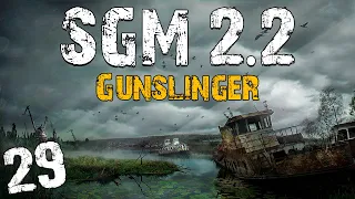 S.T.A.L.K.E.R. SGM 2.2 + Gunslinger #29. Один Выстрел и Ремонт Гаусс-Пушки