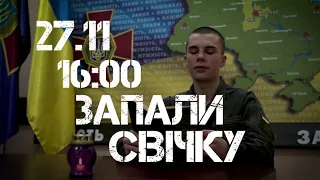 До Дня пам'яті жертв голодоморів