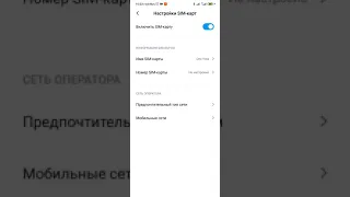 Настройка интернета yota