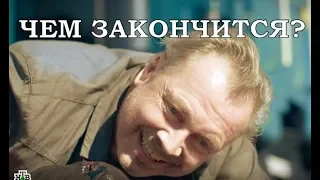 Сериал Шелест Большой передел Чем закончится?