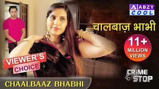 Chaalbaaz Bhabhi | FULL EPISODE | CRIME STOP |@ABZYCOOL