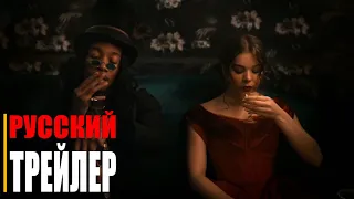 ДИКИНСОН 2-сезон | Русский трейлер (сериал 2021)