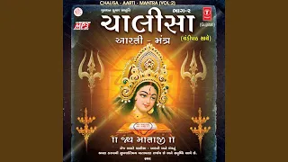 Chehar Mataji No Mantra