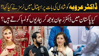 Dr Arooba Wedding Plan & Funny Incident | Hafiz Ahmed Podcast