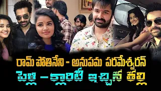 RamPothineni Anupama Parameswaran Marriage Fix @sreeniTvHealth