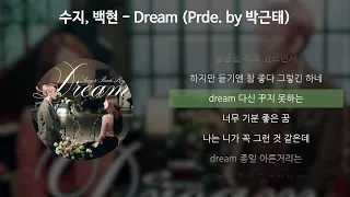 수지 (SUZY), 백현 (BAEKHYUN) - Dream (Prod. by 박근태) [가사/Lyrics]