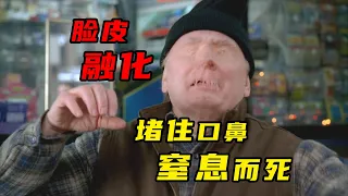 老頭的臉皮突然融化，堵住鼻孔窒息死亡，美劇《危機邊緣 #電影解說#劇情片#驚悚 #科幻 #犯罪