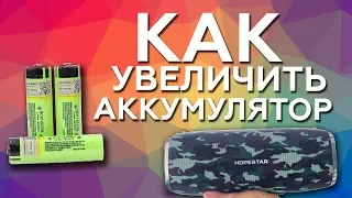 Как разобрать HOPESTAR A6 | Увеличения аккумулятора Hopestar a6