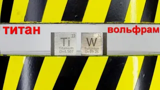 500 ТОННЫЙ ГИДРАВЛИЧЕСКИЙ ПРЕСС ПРОТИВ ТИТАНА И ВОЛЬФРАМА