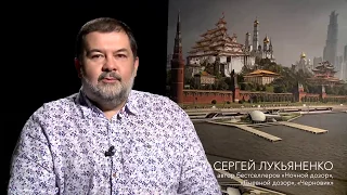 Первый тизер «Черновика» от Сергея Лукьяненко 2018 (RUS)