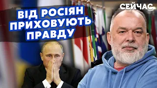 🔴ШЕЙТЕЛЬМАН: Росіян змусили ЖЕРТИ Г*ВНО! Привид Лаврова в Джидді. Тупий СВІТ Захарової @sheitelman